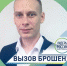 Это был полезный опыт - Газета Советское Приангарье