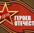 Памятная дата - Газета Советское Приангарье