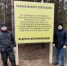 В Сыромолотовском бору установлены баннеры - Кежемский район