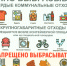 Пора субботников: какие отходы отправляем в бак, а чему там не место? - Кежемский район
