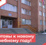 Образовательные учреждения Кежемского района ГОТОВЫ к новому учебному году! - Кежемский район