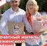 В день празднования «Ангарского пирога» — дня рождения Кежемского района — традиционно присваивается звание «Почетный житель Кежемского района». - Кежемский район