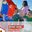 День Российского флага! - Кежемский район