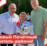 Традиционно в День района и праздник «Ангарского пирога» мы чествуем тех, кому присвоено звание «Почётный житель Кежемского района». В этом году это звание по праву присвоено Любови Леонидовне Карнауховой! - Кежемский район