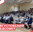 Старт новому учебному году! В Кежемском районе прошел большой педсовет - Кежемский район