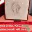 40 лет со дня основания - Кежемский район