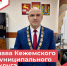 Выборы главы Кежемского муниципального округа - Кежемский район