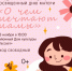 Праздничный концерт «О чём мечтают мамы» - Кежемский район