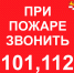 Осенью и зимой риск пожара вырастает в разы! - Кежемский район
