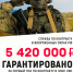 Военная служба по контракту! - Кежемский район