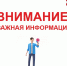 Важная информация! 📢 - Кежемский район