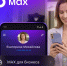 В приложении MAX появился раздел для бизнеса - Кежемский район